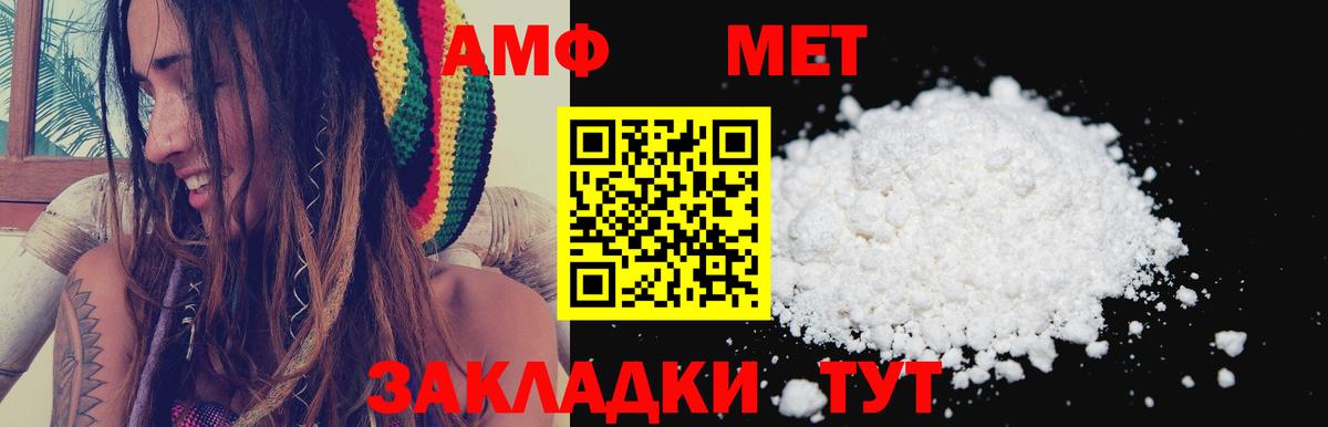 Лабытнанги  АМФ VHQ  Amphetamine  Вход с VPN 