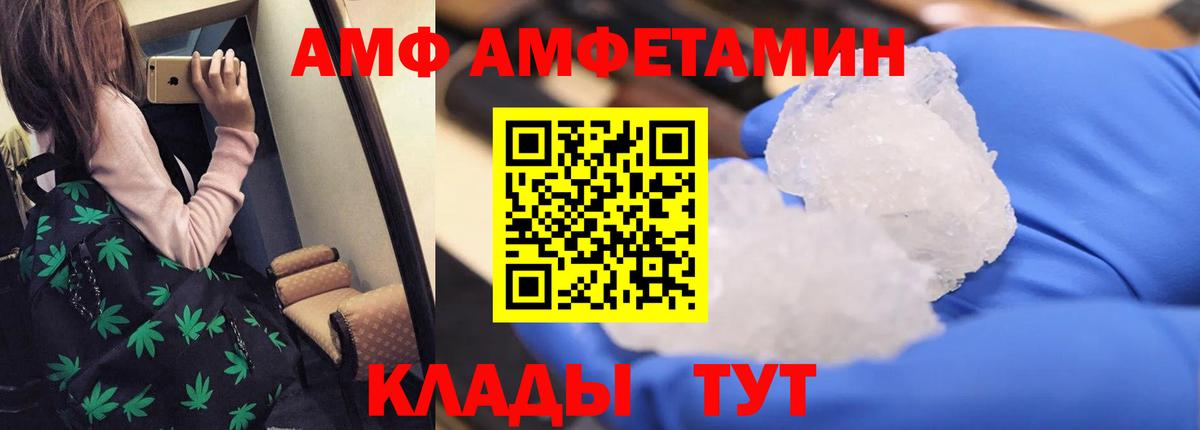 Амфетамин VHQ Лабытнанги