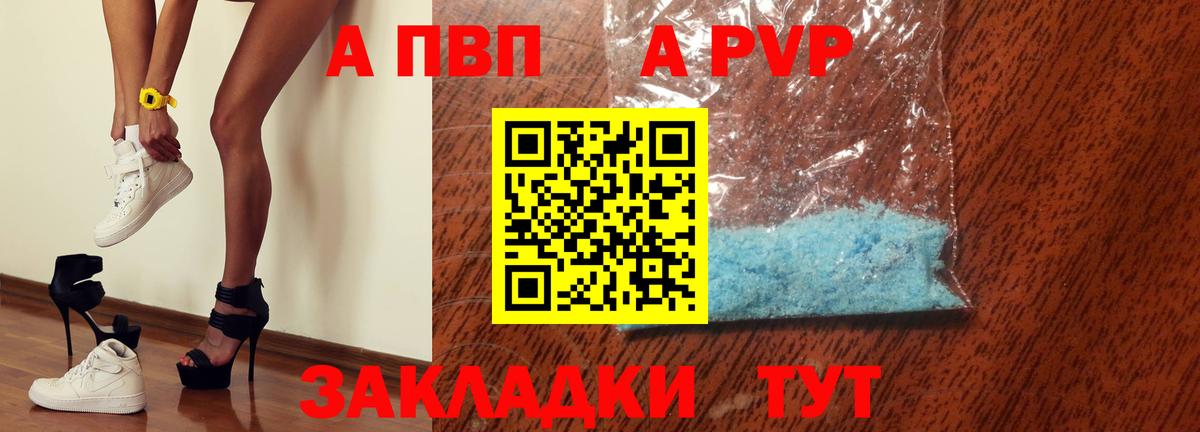 где купить   Alpha PVP кристаллы  Лабытнанги  Alfa_PVP крисы CK  Вход с VPN  А ПВП СК 