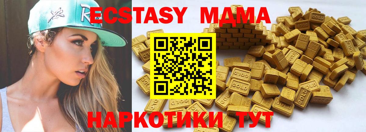 ЭКСТАЗИ MDMA Лабытнанги