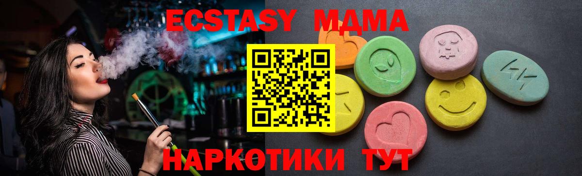 ЭКСТАЗИ 99%  маркетплейс формула  Лабытнанги  Экстази  Вход с VPN  Экстази Cube 