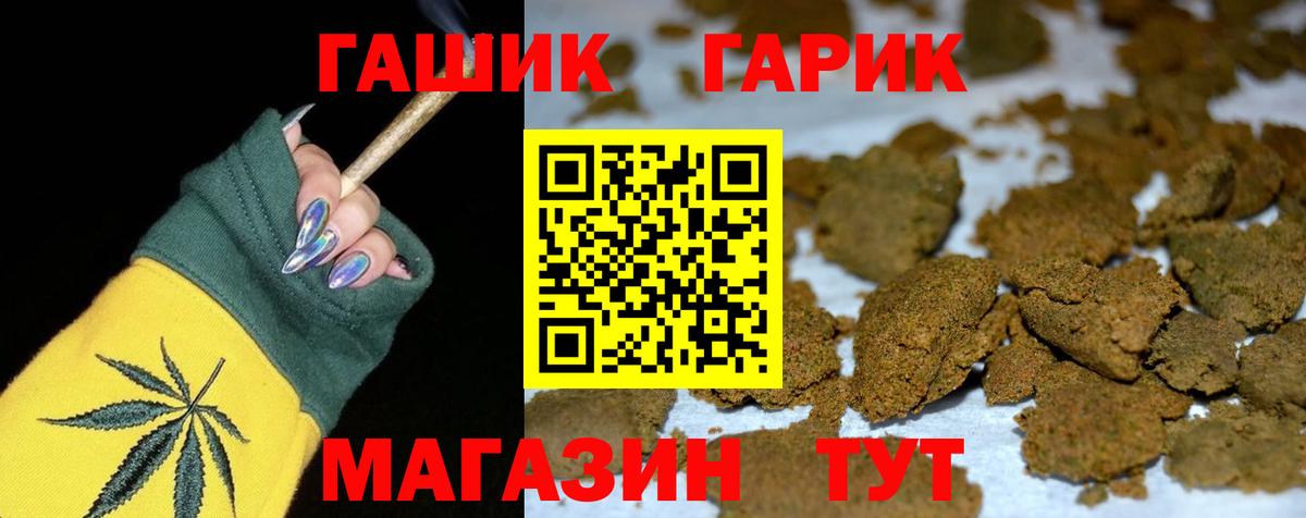 Гашиш Ice-O-Lator  ГАШИШ Premium  Вход с VPN  Лабытнанги 