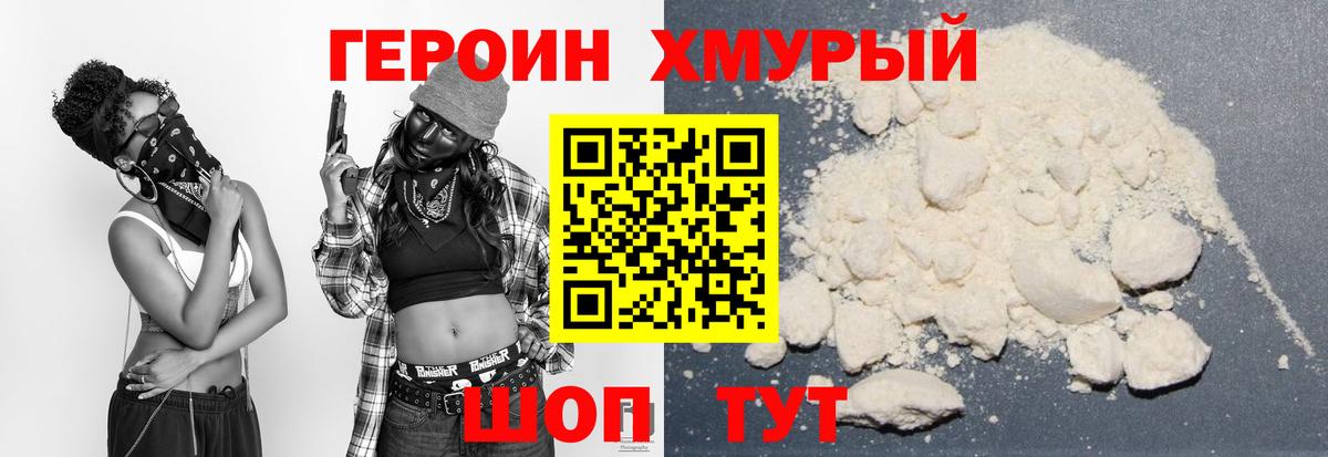ГЕРОИН VHQ Лабытнанги