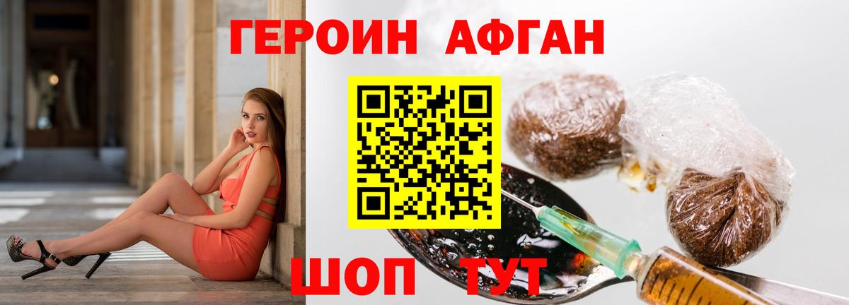 Героин  ГЕРОИН гречка  Вход с VPN  Лабытнанги 