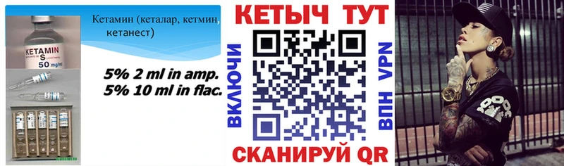 КЕТАМИН VHQ  blacksprut вход  Лабытнанги 