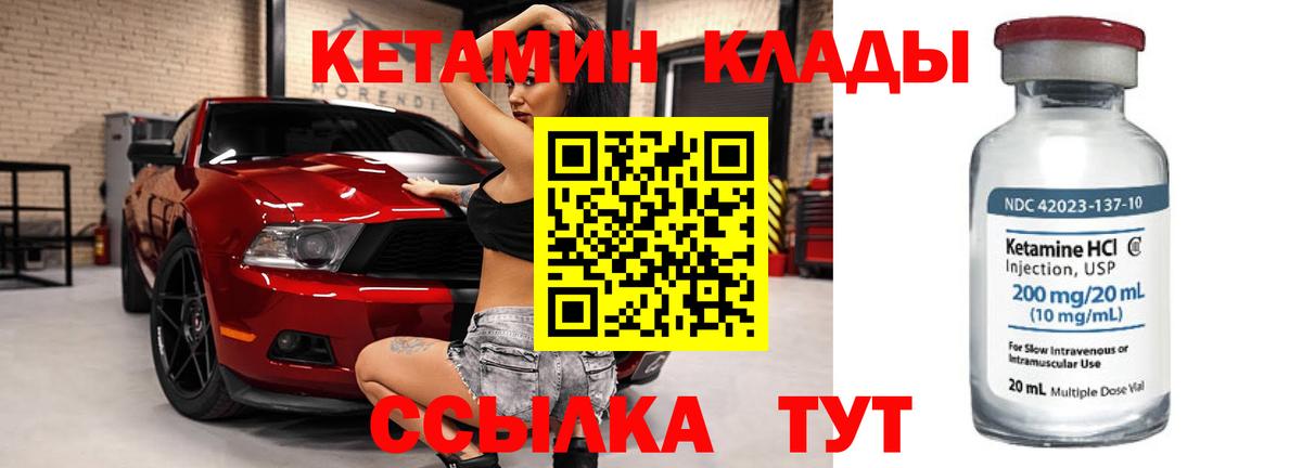 КЕТАМИН ketamine  Вход с VPN  Лабытнанги  КЕТАМИН ketamine 