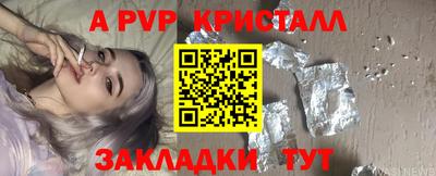 а пвп мука Заволжье