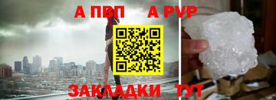 а пвп мука Заволжье