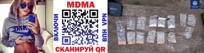 MDMA кристаллы Лабытнанги