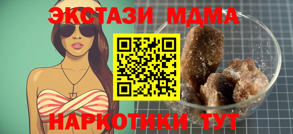 МДМА  Вход с VPN  Лабытнанги  MDMA crystal  MDMA crystal 