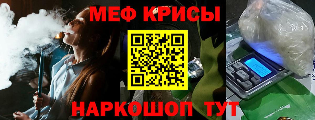 Лабытнанги  Мефедрон  Меф мяу мяу  Мефедрон  МЯУ-МЯУ мяу мяу  Вход с VPN 