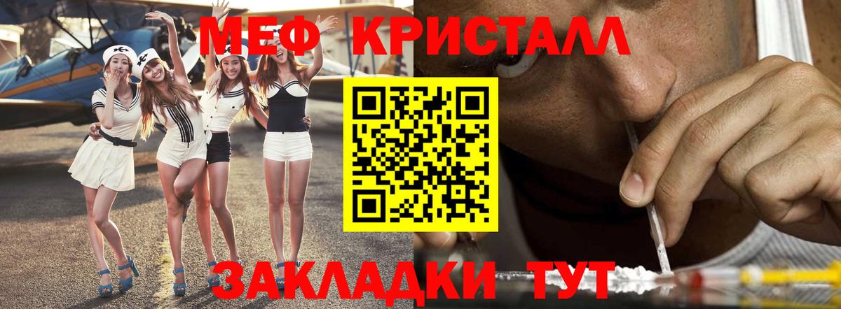 Меф мяу мяу кристаллы Лабытнанги