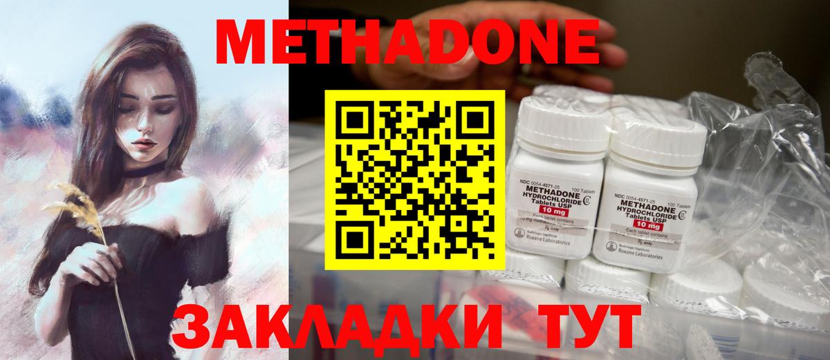 МЕТАДОН methadone  Вход с VPN  Метадон VHQ  Лабытнанги 