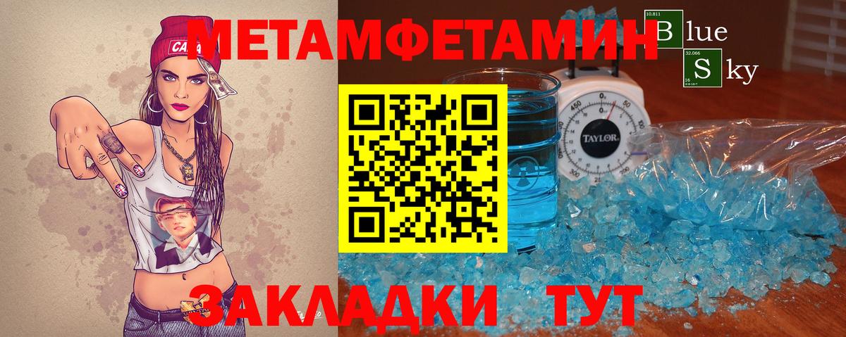 Лабытнанги  Метамфетамин Methamphetamine  Метамфетамин  Вход с VPN 