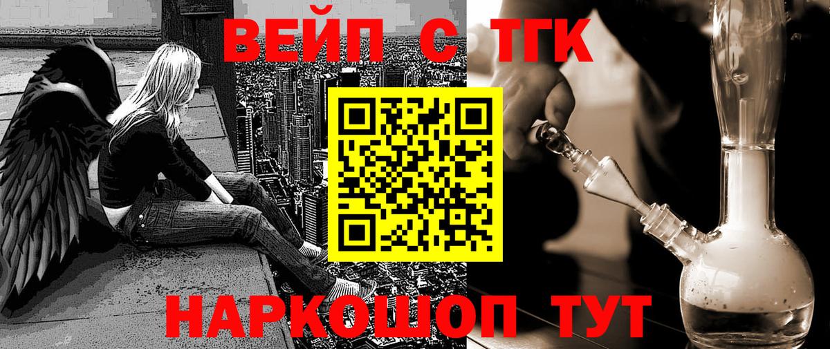 Лабытнанги  ТГК жижа  Дистиллят ТГК гашишное масло  купить закладку  Вход с VPN 